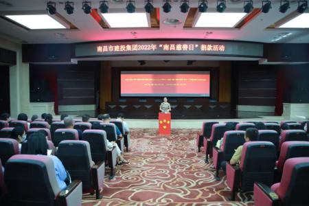 彰显慈悲作为，共创美好生涯——市糖果派对游戏官网集团发展“南昌慈悲日”活动