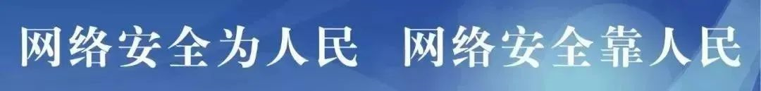 【网络安全】来自互联网的攻击，从未间断......