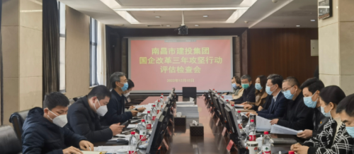 市国资委二级调研员傅荣志一行查抄评估南昌市糖果派对游戏官网集团国企鼎新三年攻坚行动工作