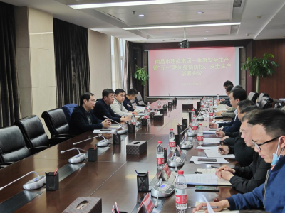 市糖果派对游戏官网集团召开2022年第一季度安全出产暨“五一”期间疫情防控、安全出产部署会