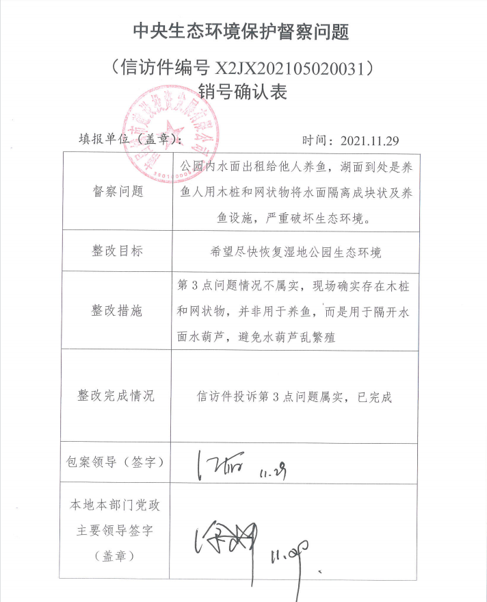 中央生态环境；ざ讲煳侍庹那榭龉