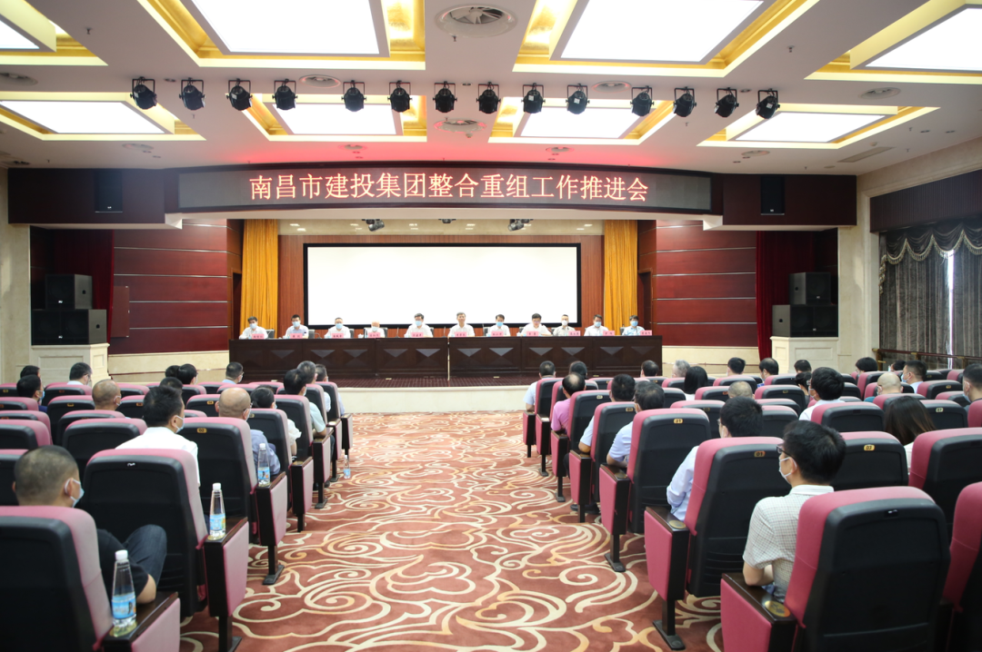 糖果派对游戏官网整合沉组工作推动会召开