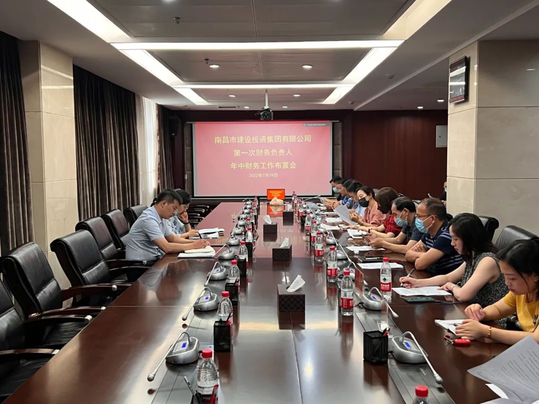 市糖果派对游戏官网集团召开2022年第一次财政掌管人年中财政工作安插会